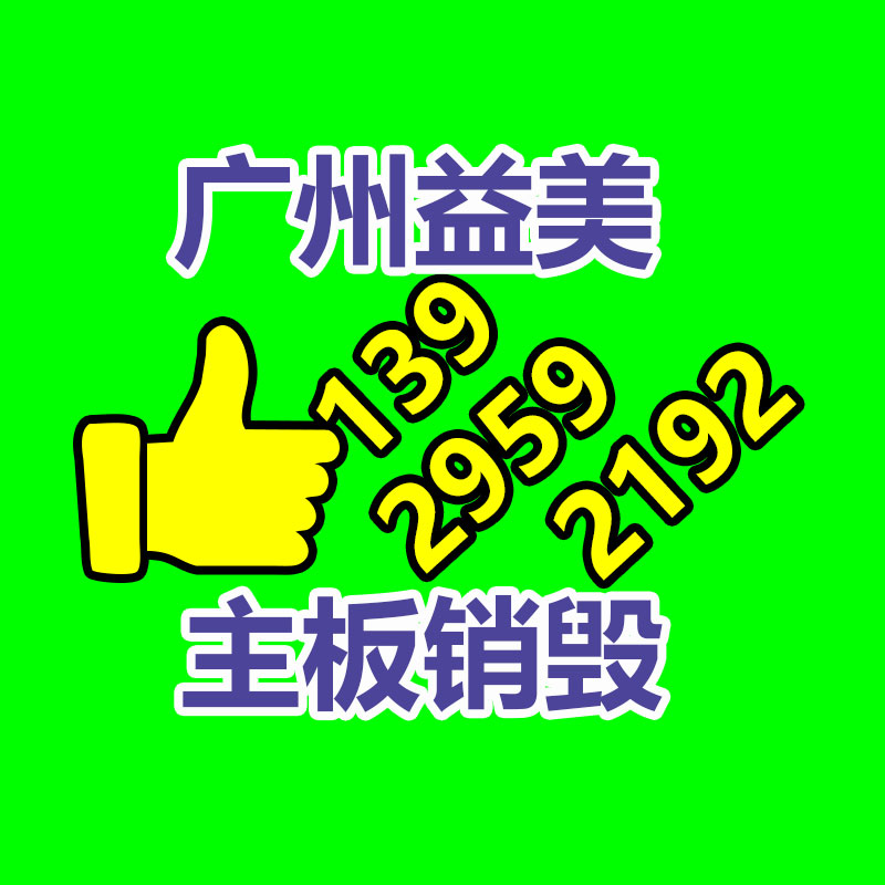 廣州檔案銷(xiāo)毀