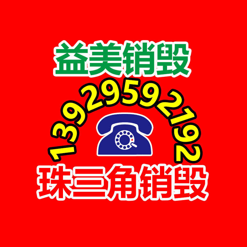 過期文件回收銷毀公司