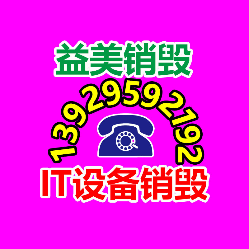 過期奶粉銷毀，米粉銷毀