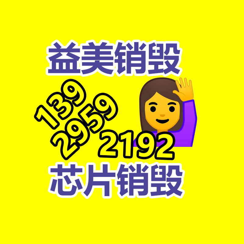 廢棄的化妝品銷毀